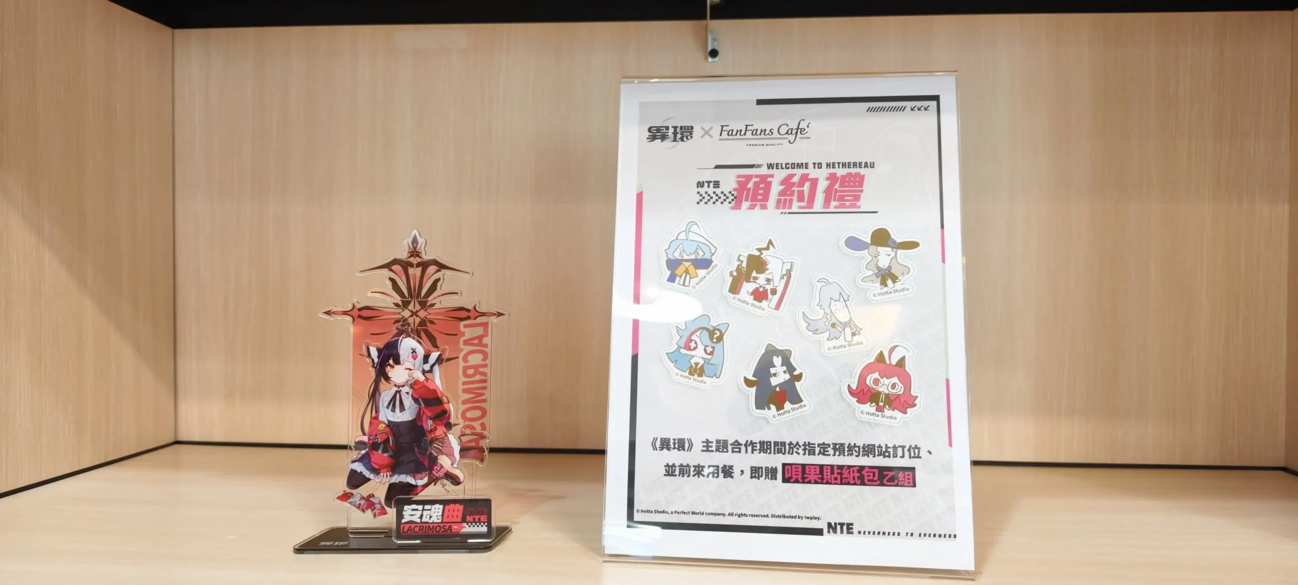 【開箱】《異環》x FANFANS CAFÉ 期間限定主題餐廳 7月17日 正式開張！