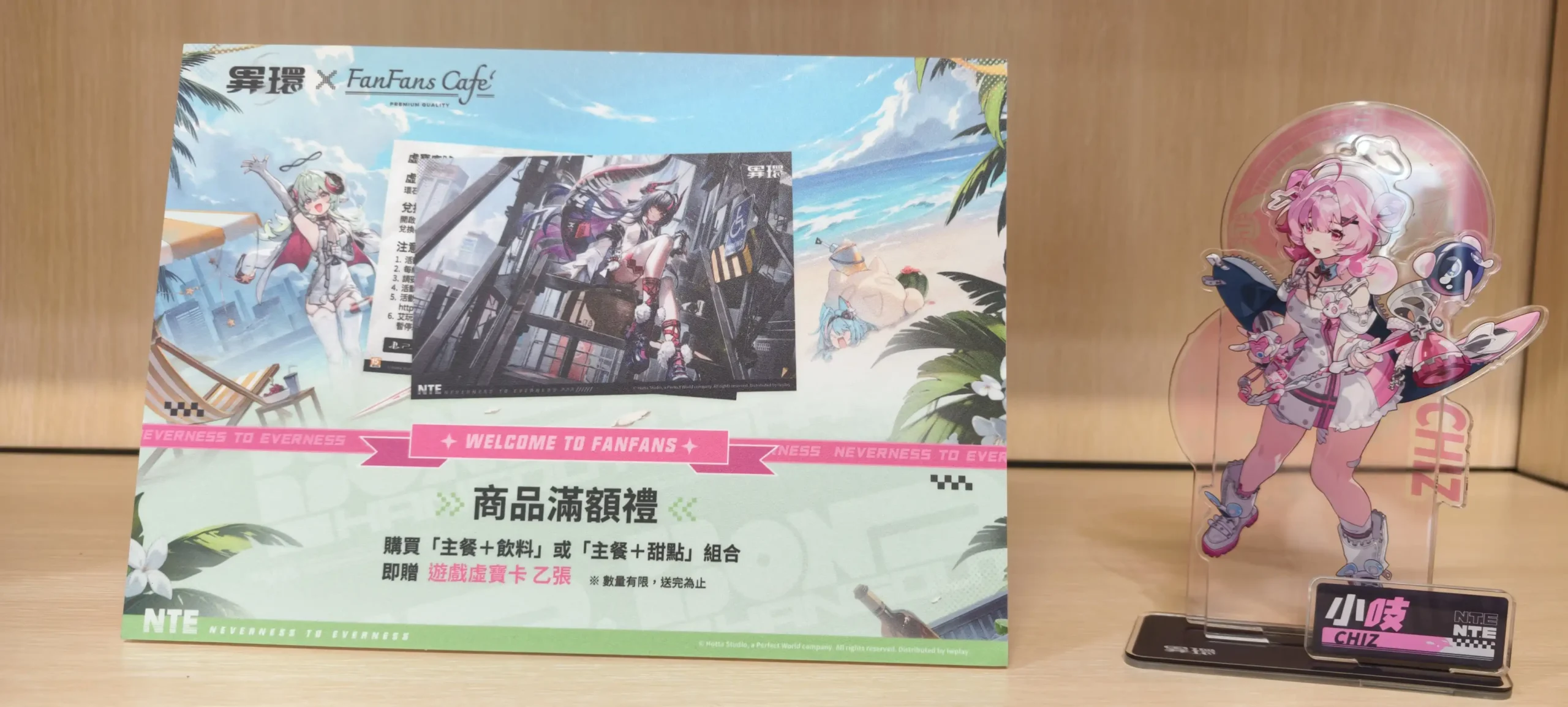 【開箱】《異環》x FANFANS CAFÉ 期間限定主題餐廳 7月17日 正式開張！