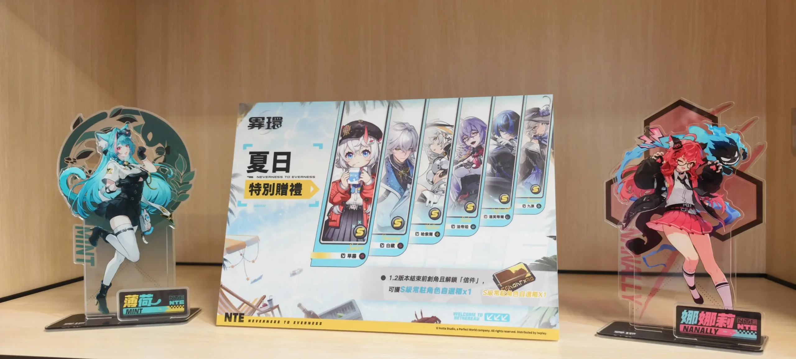 【開箱】《異環》x FANFANS CAFÉ 期間限定主題餐廳 7月17日 正式開張！