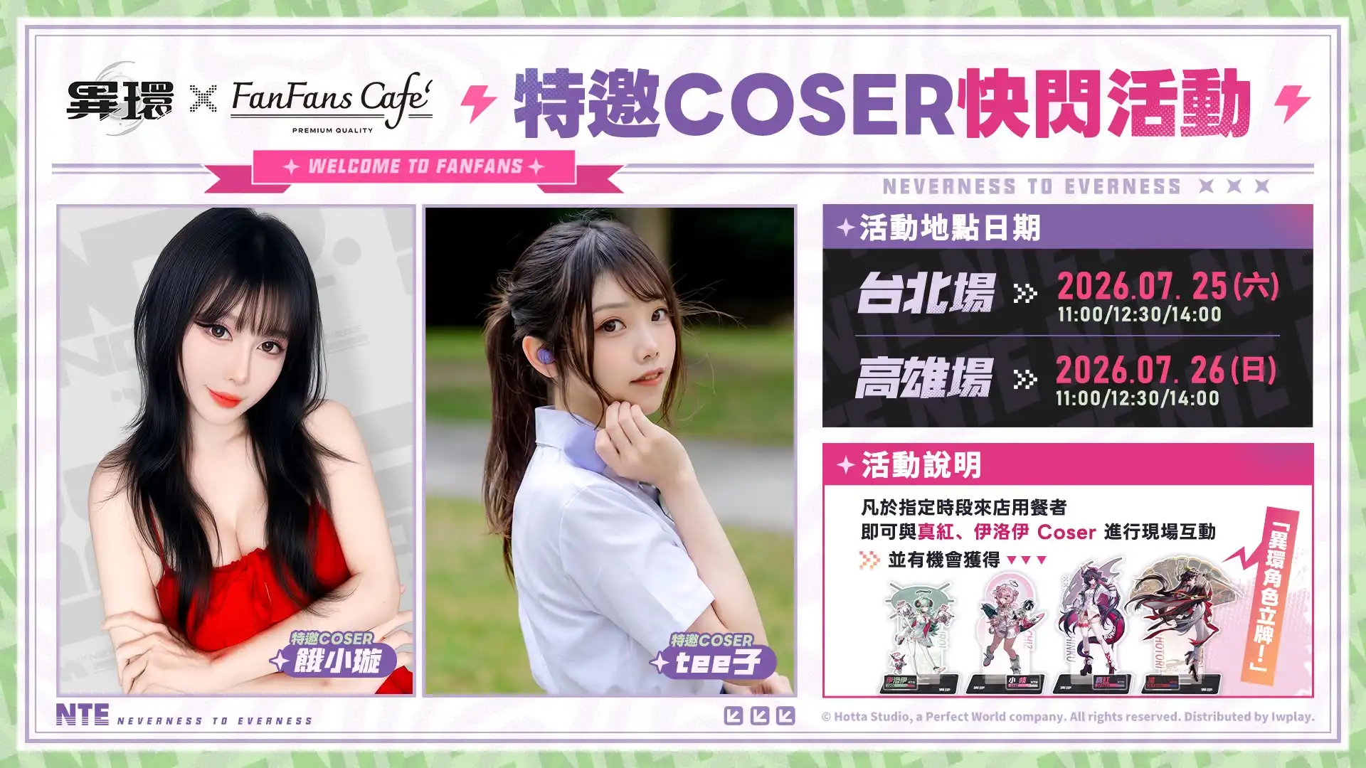 異環 14