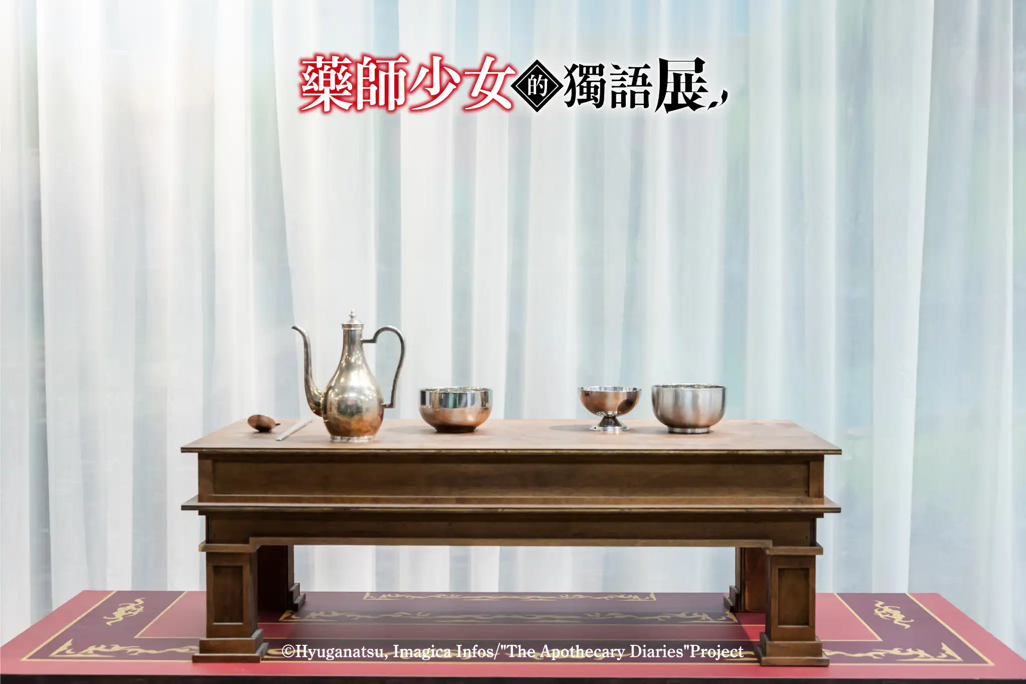 貓貓、壬氏，以及動畫中的人氣角色們，在高雄迎接各位的到來！《藥師少女的獨語展》7/17 正式開幕！經典名場面完整重現！