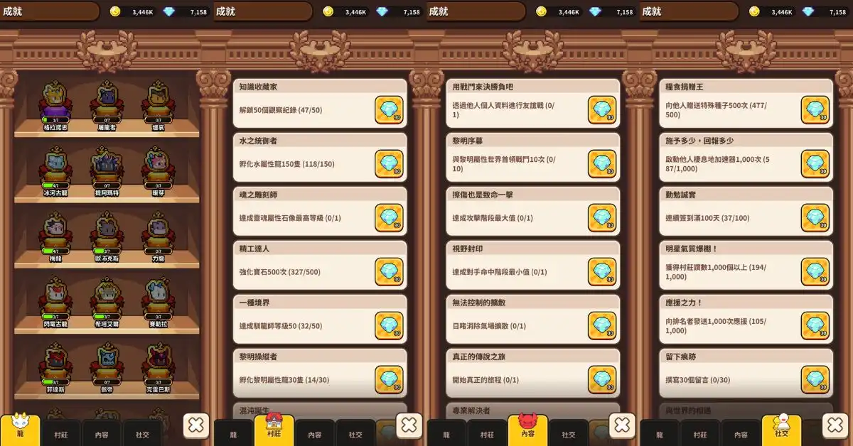 龍村3 6