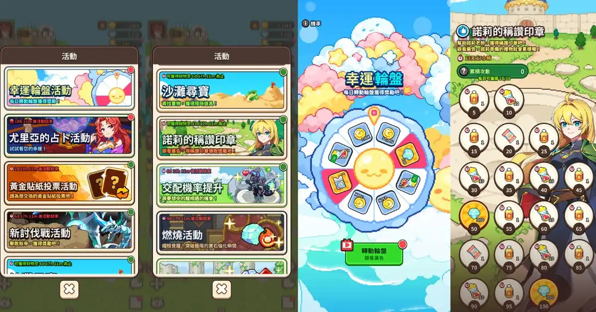 龍村3 10