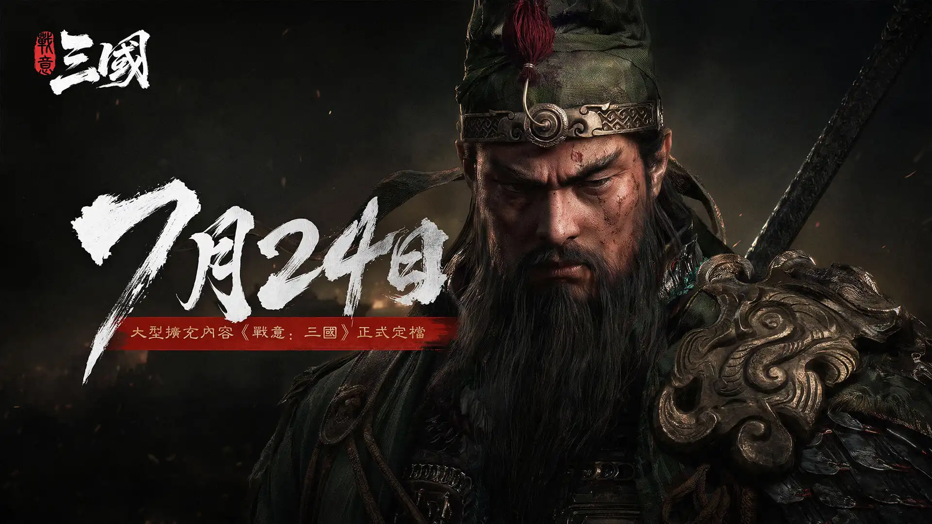超大規模戰場《戰意：三國》釋出「洛陽戰區」遊戲實機畫面