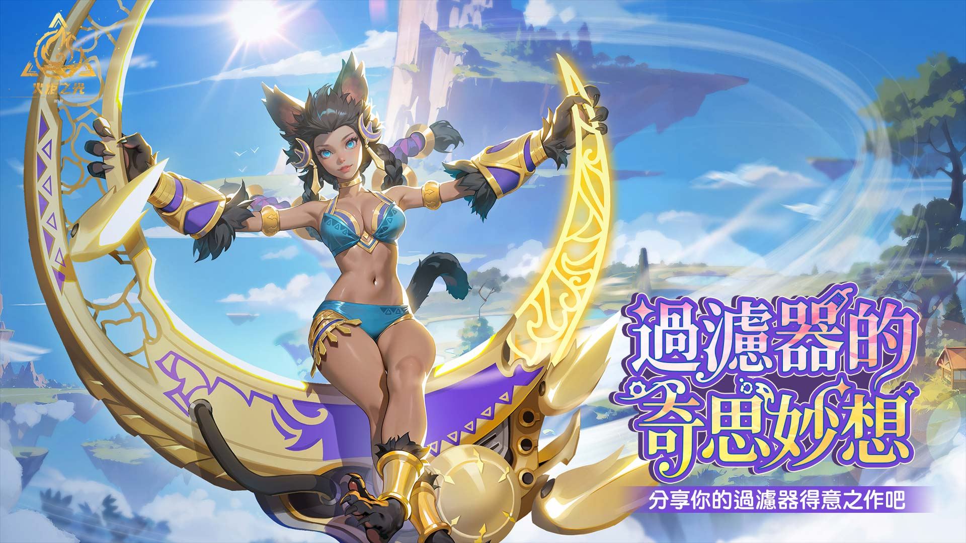 《火炬之光:無限》SS13【守夜人】今日正式上線!新玩法護棺爽刷、人魚新特性、全服競速同步登場