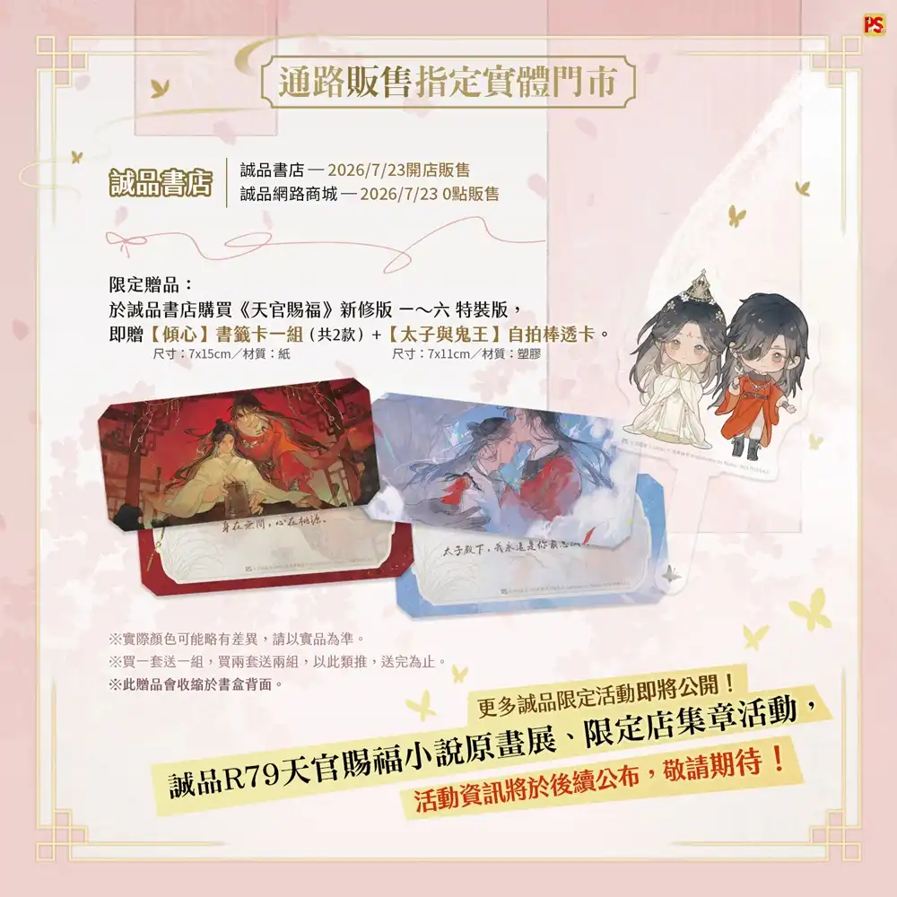 誠品 6