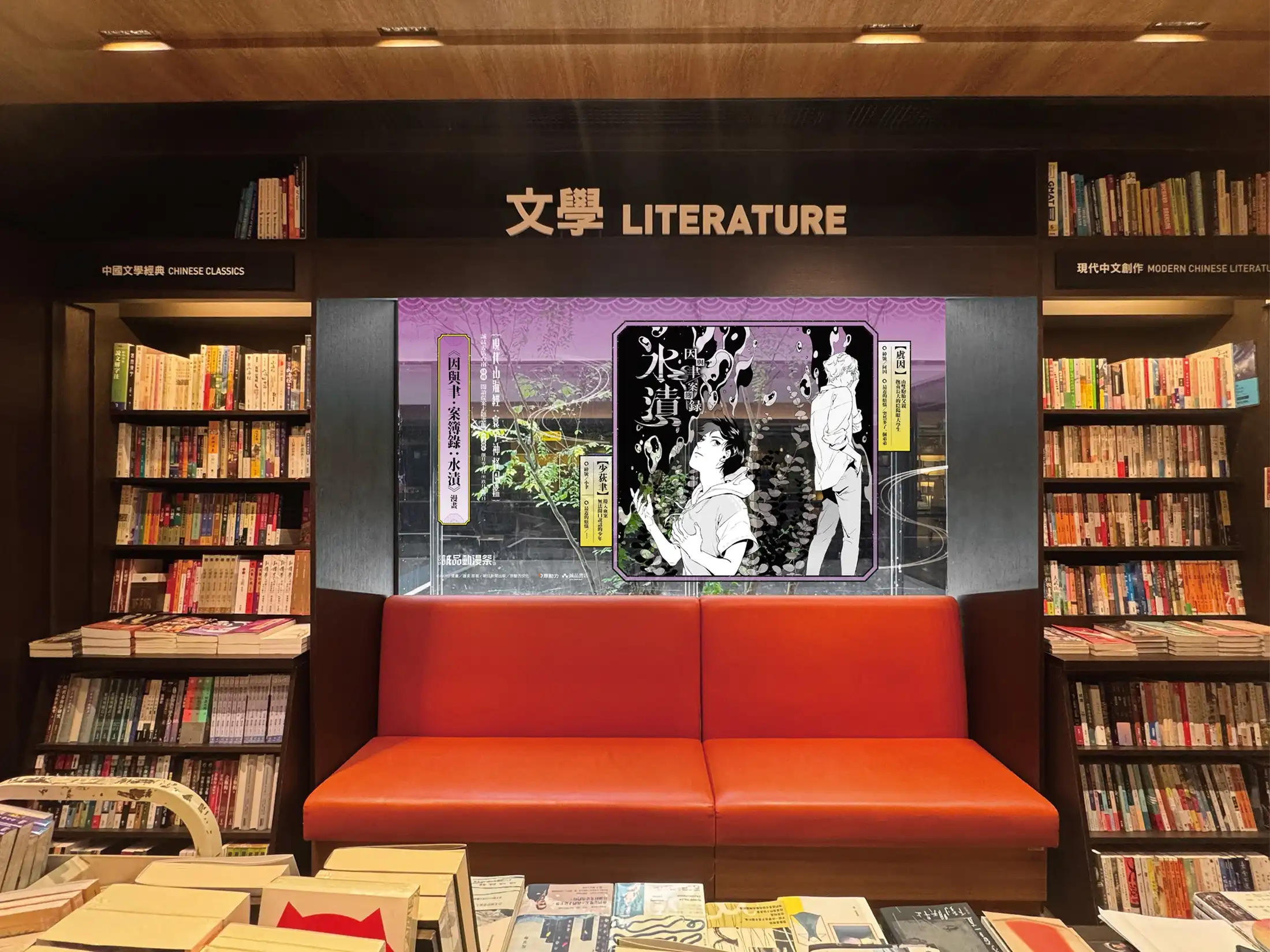 打造全方位 BL 宇宙!2026 誠品動漫祭攜手5部超夯台漫 推限定主題門市與限量周邊寰宇神怪圖鑑全蒐羅!