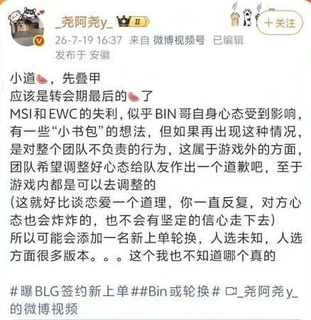 英雄聯盟 3