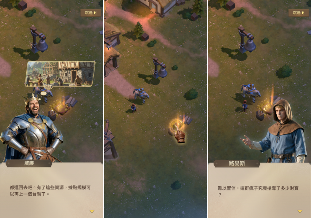 鐵甲與榮耀的時代開啟!《Lordrush》於雙平台正式上線