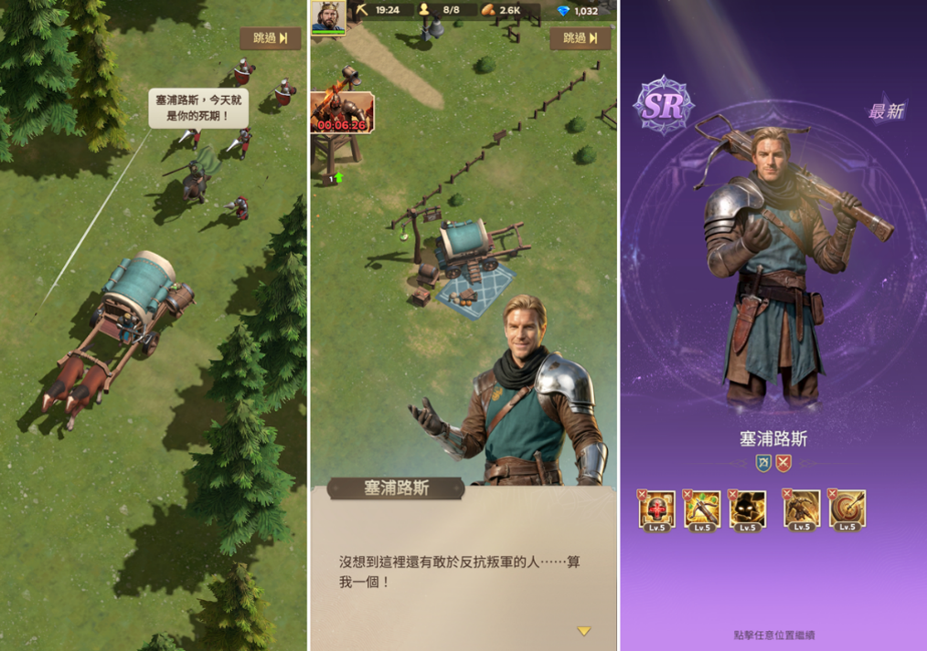 鐵甲與榮耀的時代開啟!《Lordrush》於雙平台正式上線