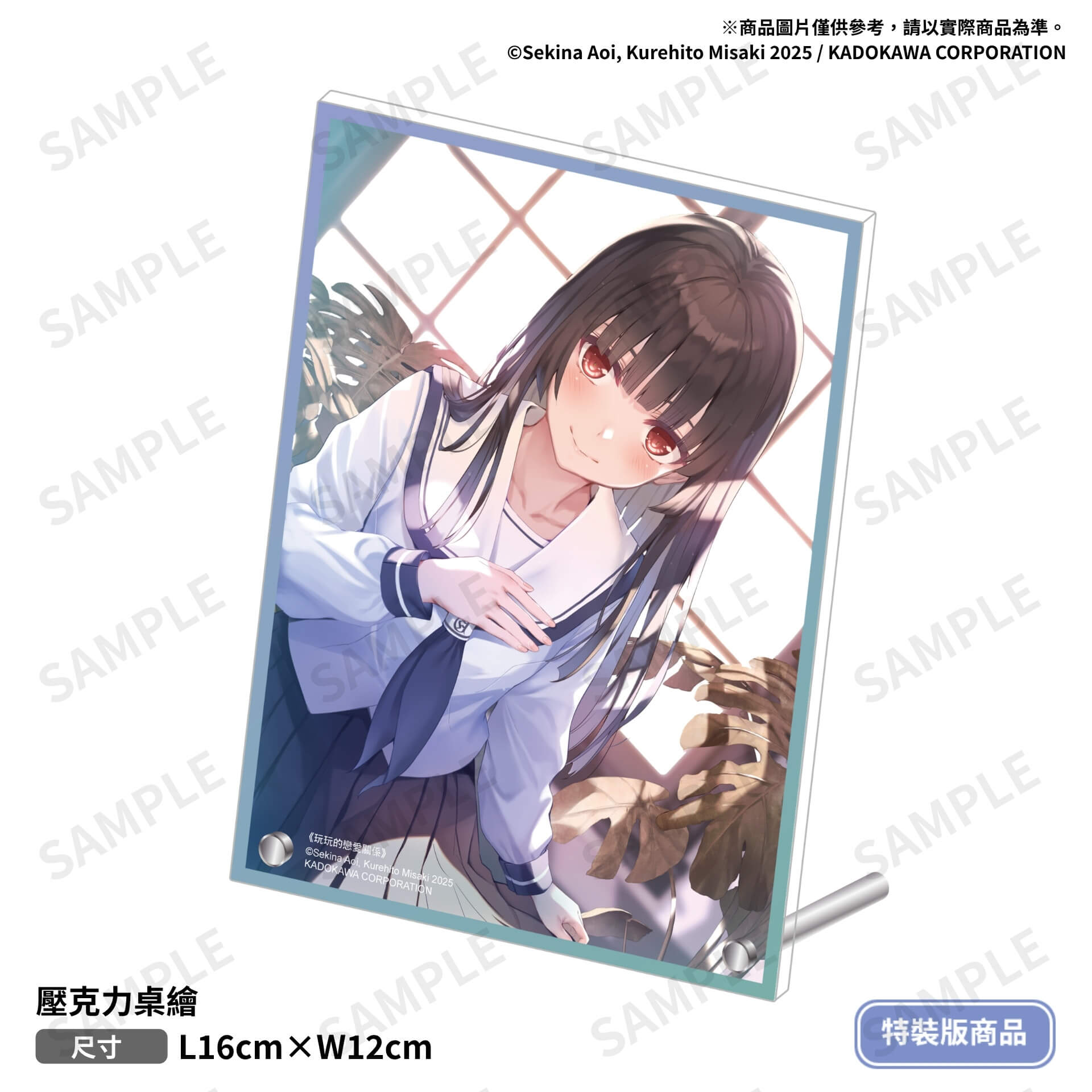 台灣角川超人氣校園戀愛輕小說《事到如今才發現自己喜歡青梅竹馬 (1)》、《玩玩的戀愛關係 (2)》、《義妹生活 (14)》三部話題作品特裝版10月盛大發售,即日起開放事前預購!