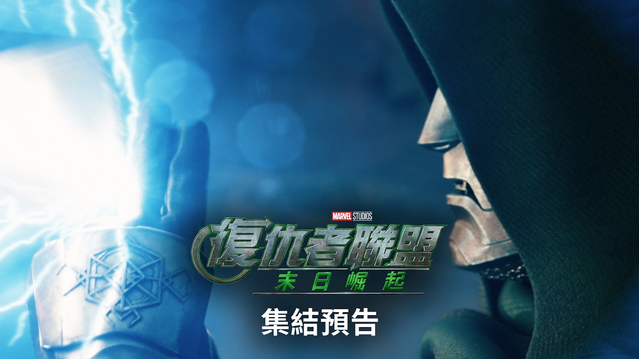 漫威重磅回歸 SDCC 2026！7月25日執掌 Hall H 舞台　全球首曝漫威宇宙未來藍圖