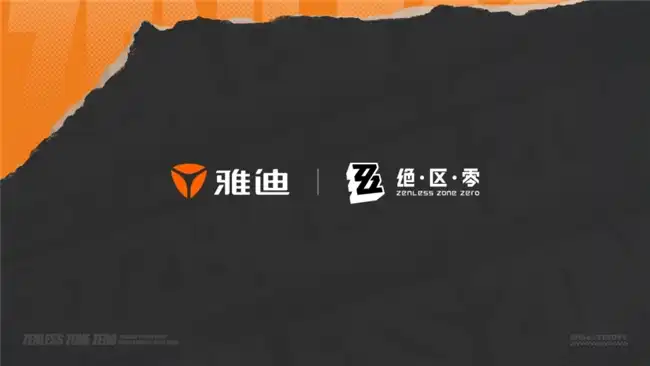 絕區零