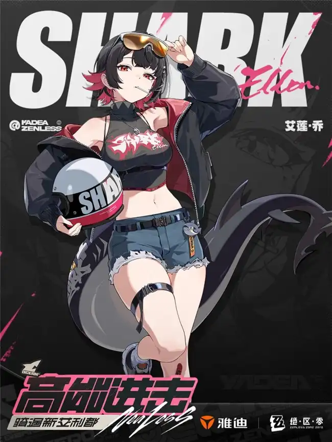 絕區零 2