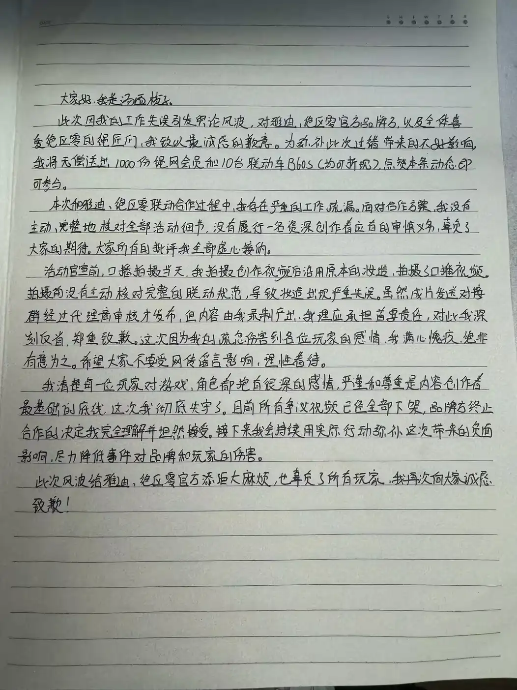 絕區零 6