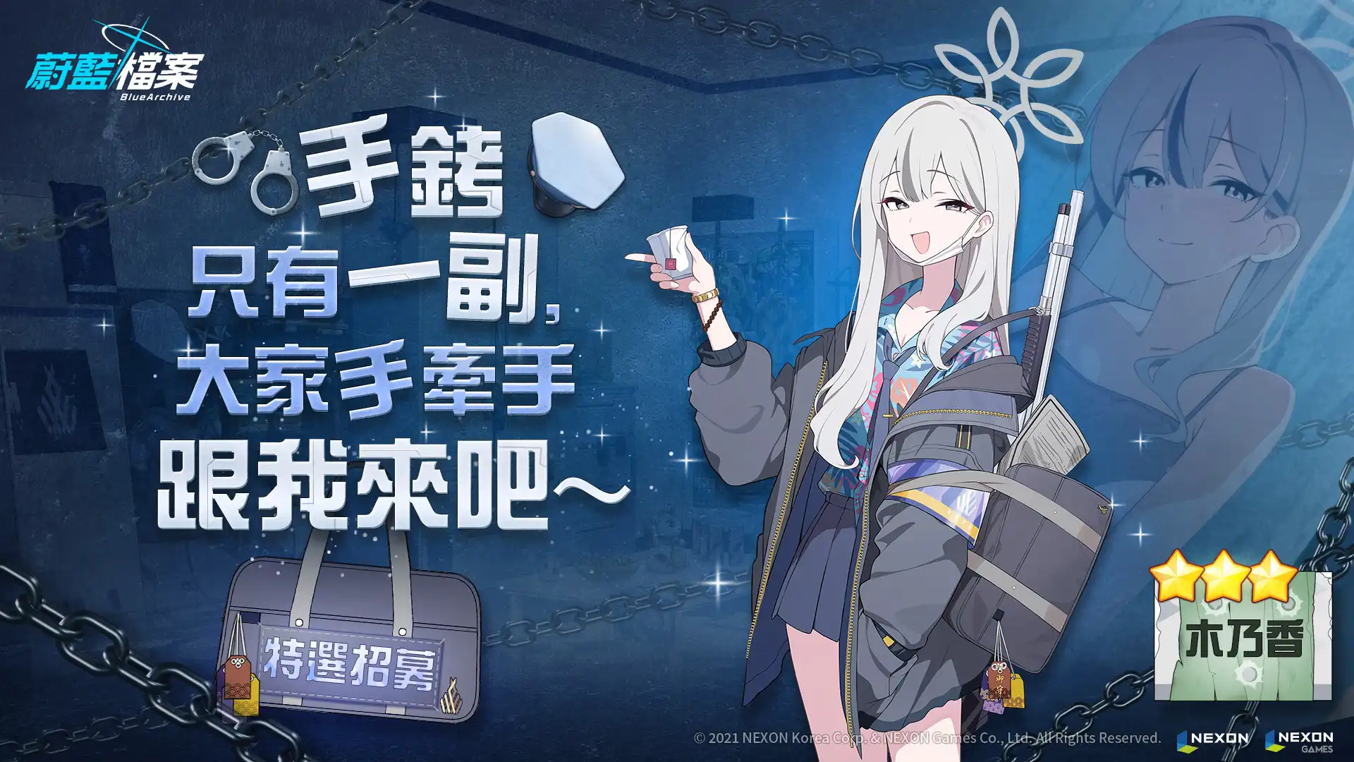 蔚藍檔案 2