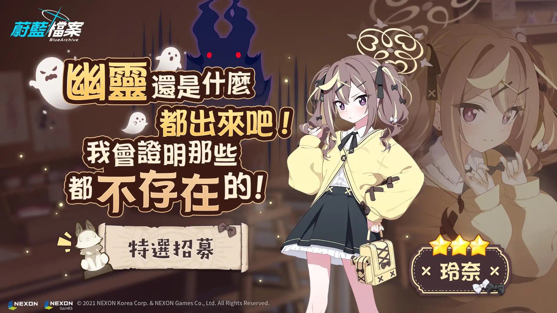 蔚藍檔案 3