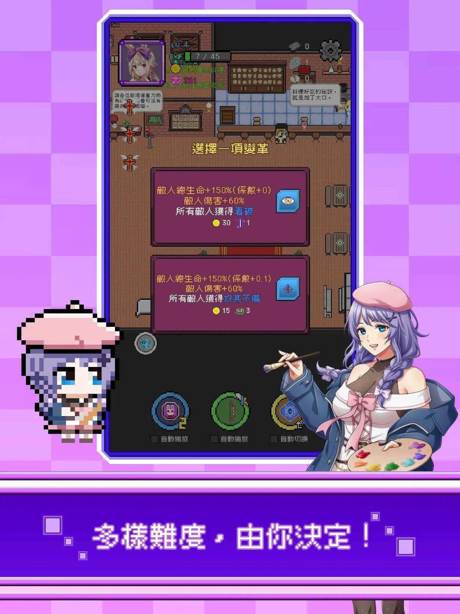 國產 Roguelike 手機遊戲《神代紀事》全新角色「希兒」登場