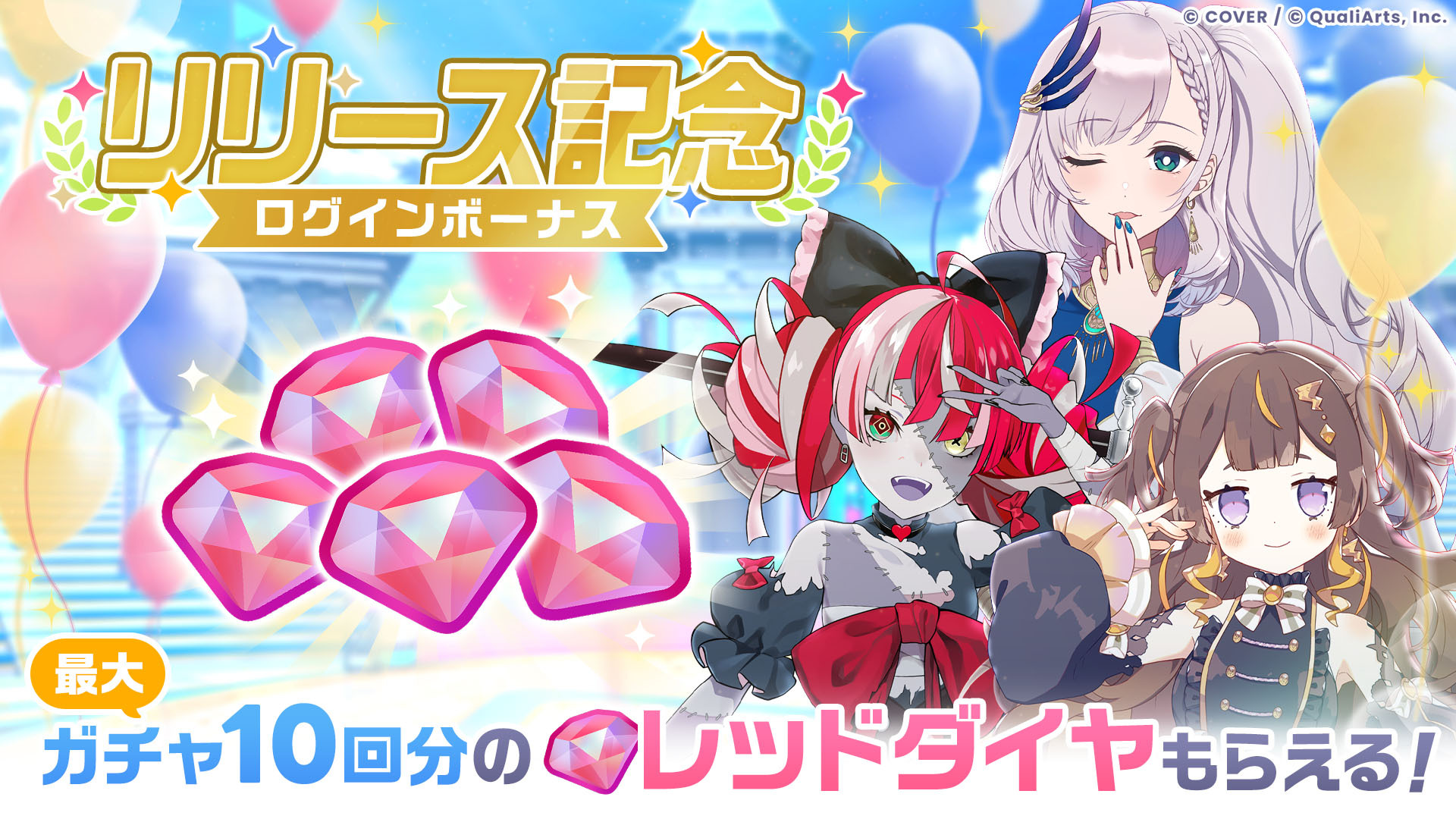 就在明天！hololive 官方手遊《hololive Dreams》今日全球同步開放事前下載