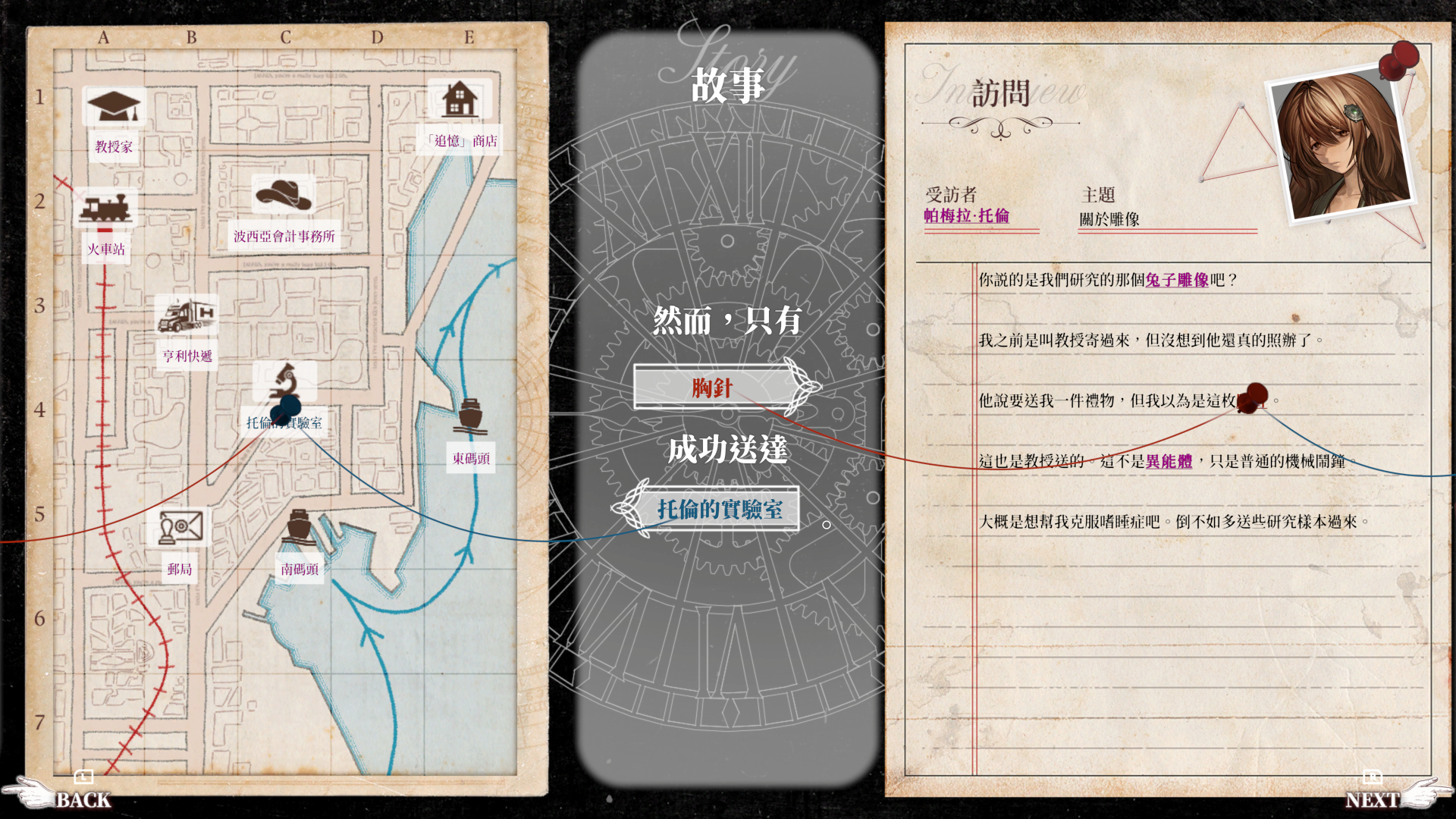以超能力探詢塵封的記憶，《Staffer Retro - 異能追憶》 Nintendo Switch實體版今日發售！