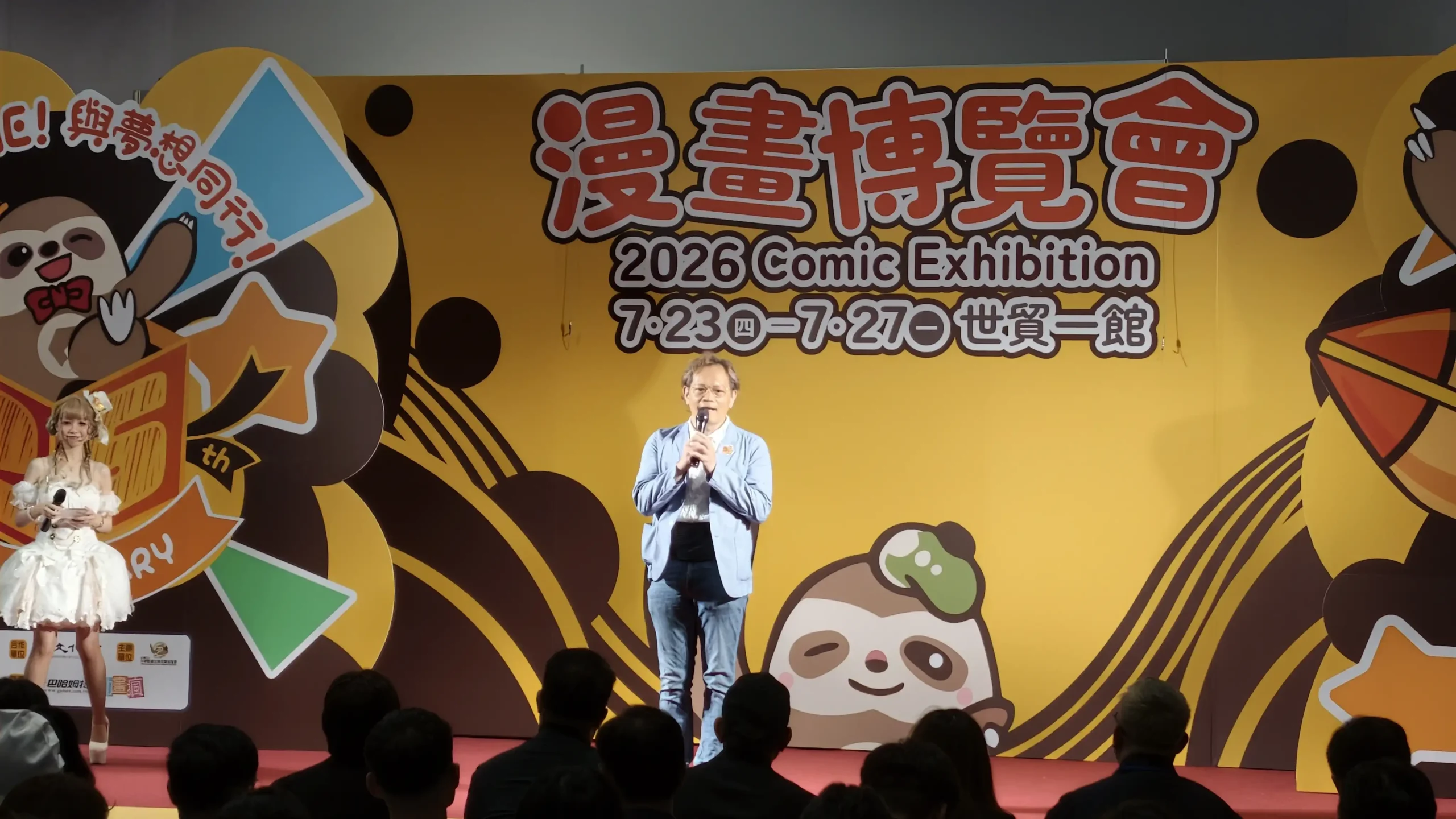 2026 漫畫博覽會盛大開幕 7/23~27 世貿一館 重磅登場！超過 1200 個攤位共慶 25 周年！