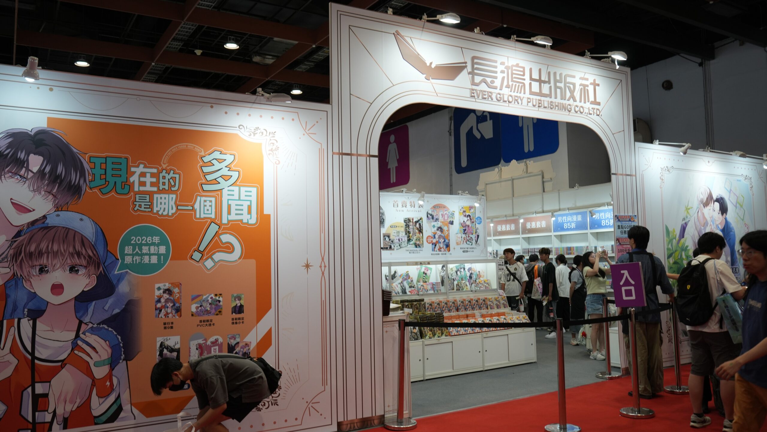 2026 漫畫博覽會盛大開幕 7/23~27 世貿一館 重磅登場！超過 1200 個攤位共慶 25 周年！