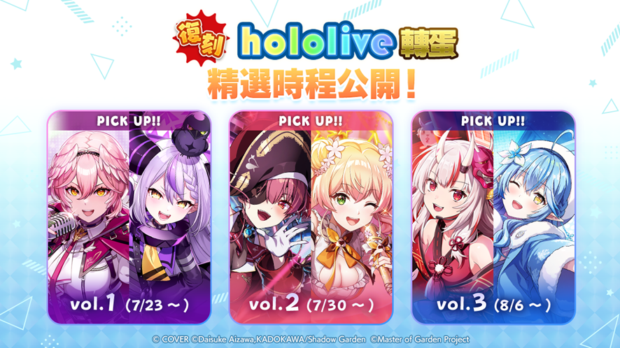 《我想成為影之強者！Master of Garden》hololive  武士參上　風真伊呂波正式登場！