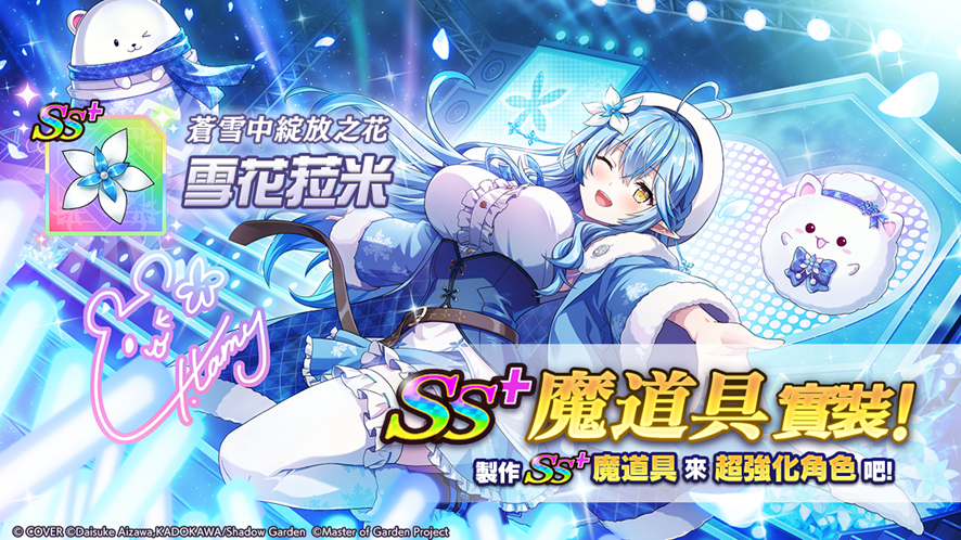 《我想成為影之強者！Master of Garden》hololive  武士參上　風真伊呂波正式登場！