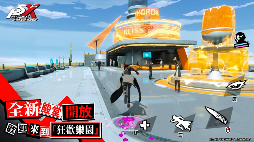 《女神異聞錄：夜幕魅影》X P5Fes聯動新篇章開啟，5.2.2版本「嫉妒與絕望的輪舞曲」上線