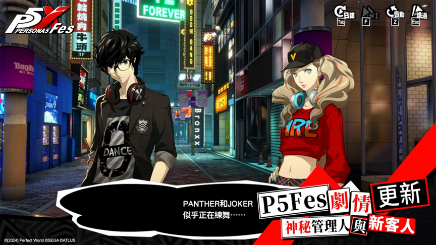 《女神異聞錄：夜幕魅影》X P5Fes聯動新篇章開啟，5.2.2版本「嫉妒與絕望的輪舞曲」上線