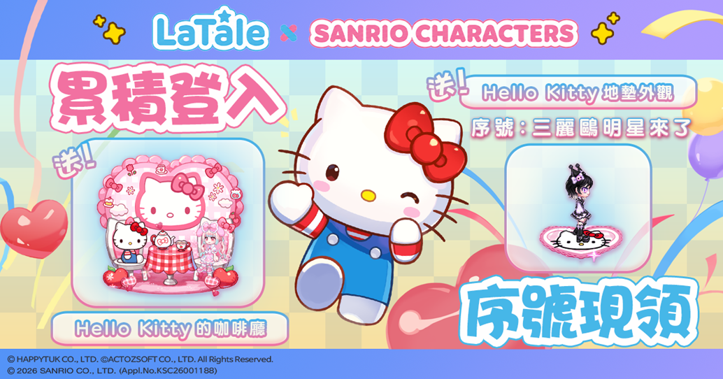 《彩虹島物語》10 週年限時聯動 三麗鷗明星超萌現身!