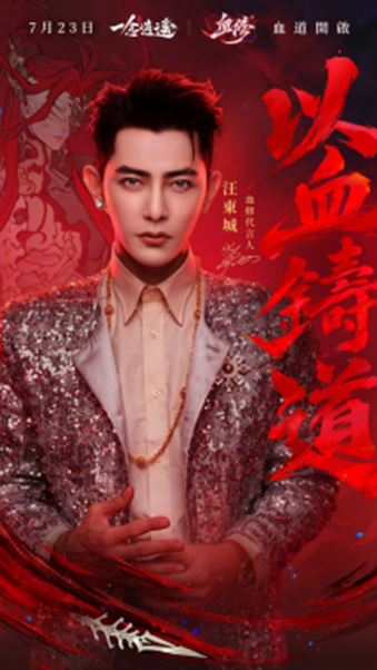 一念逍遙