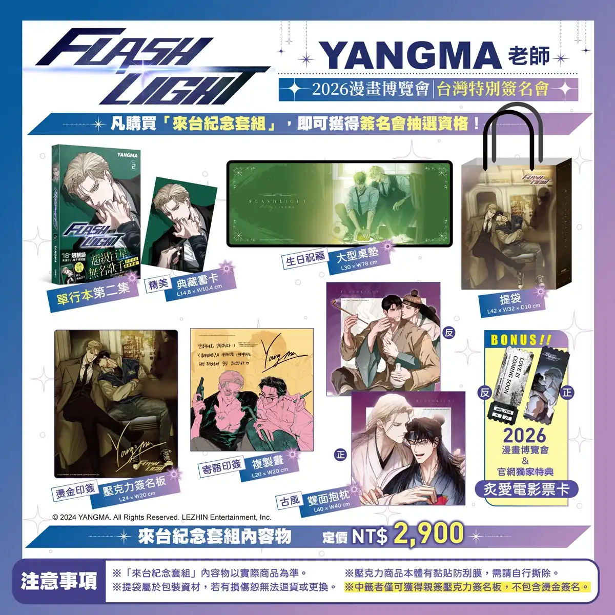 台灣角川 7