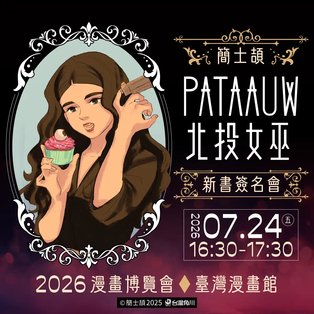 台灣角川 8
