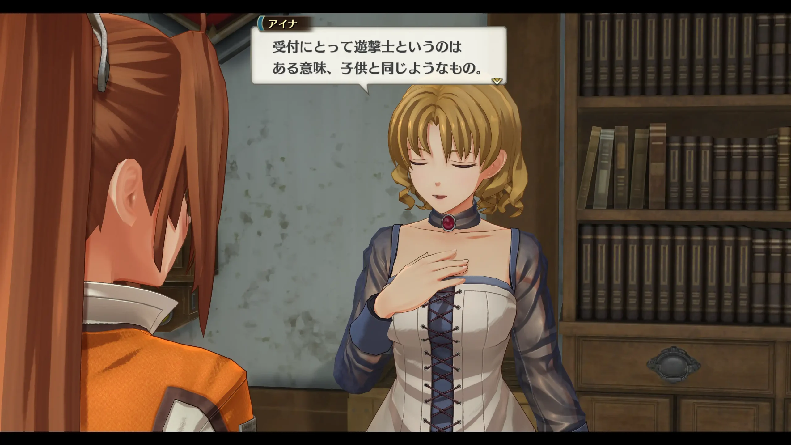 空之軌跡 4