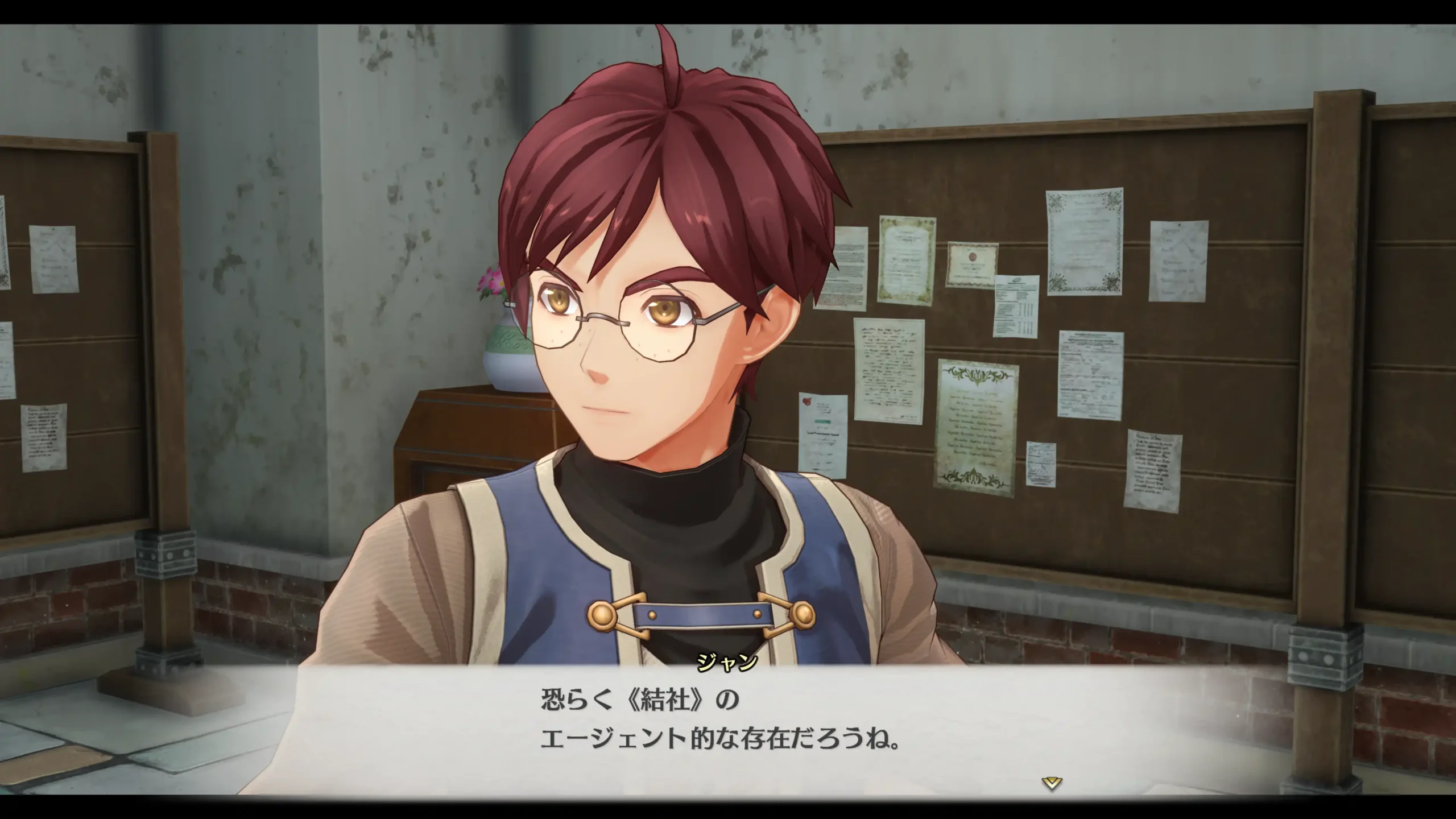 空之軌跡 7