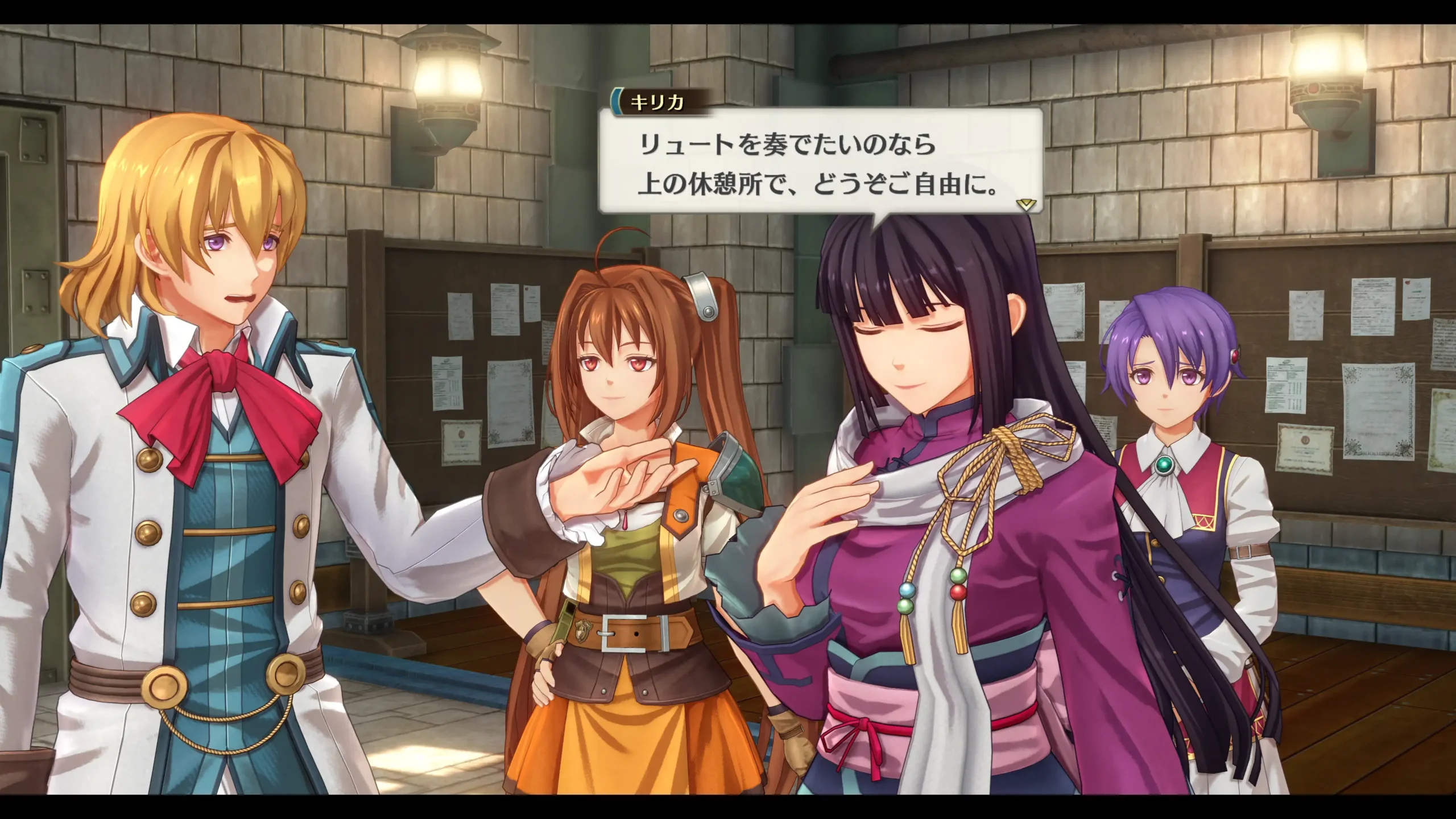 空之軌跡 10