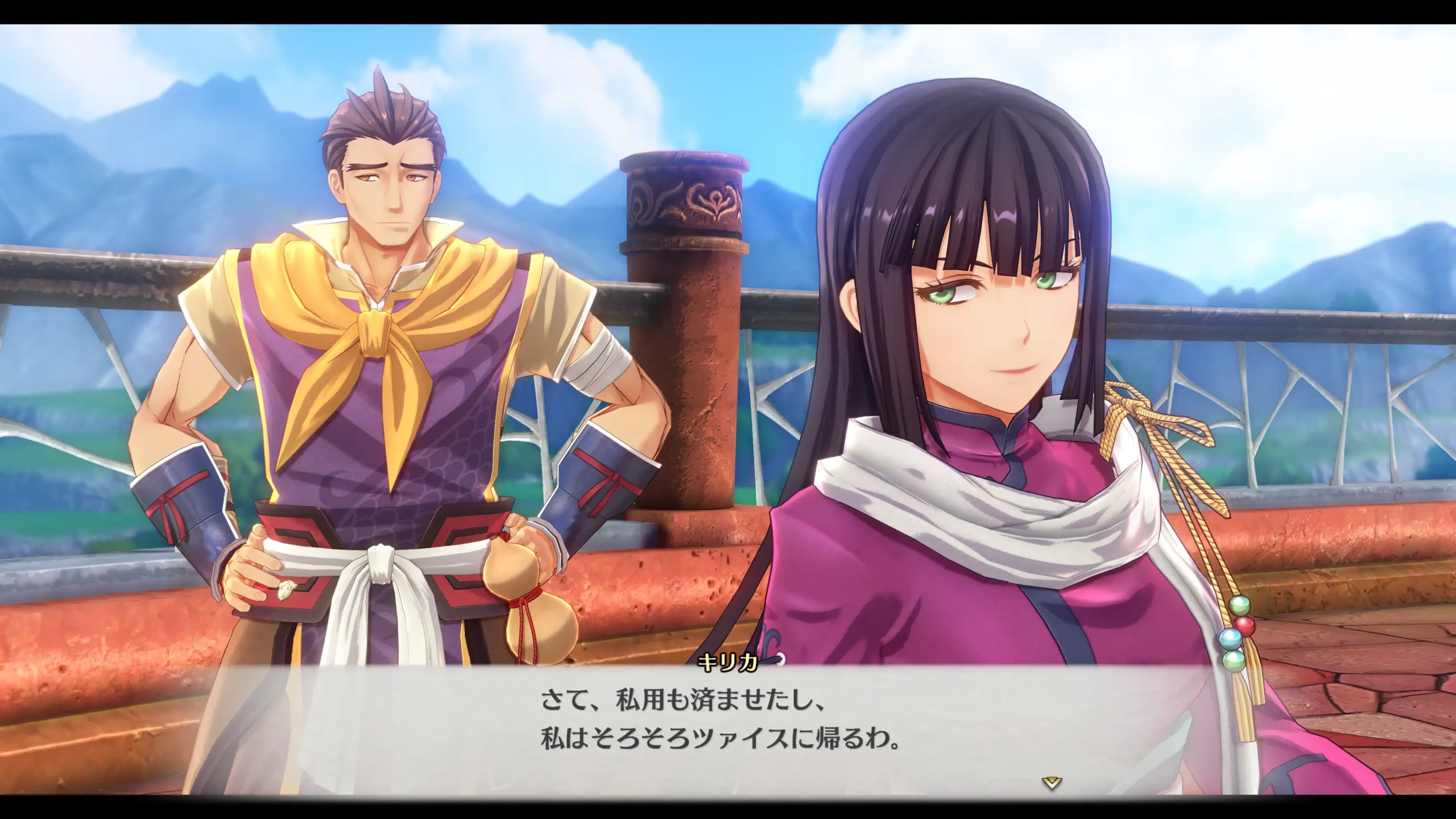 空之軌跡 9