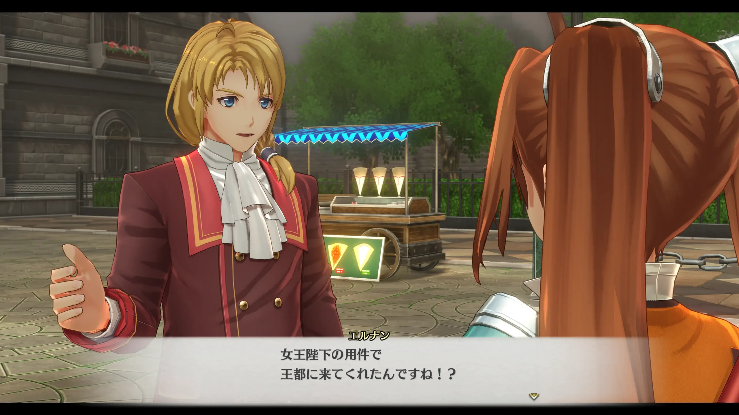 空之軌跡 13