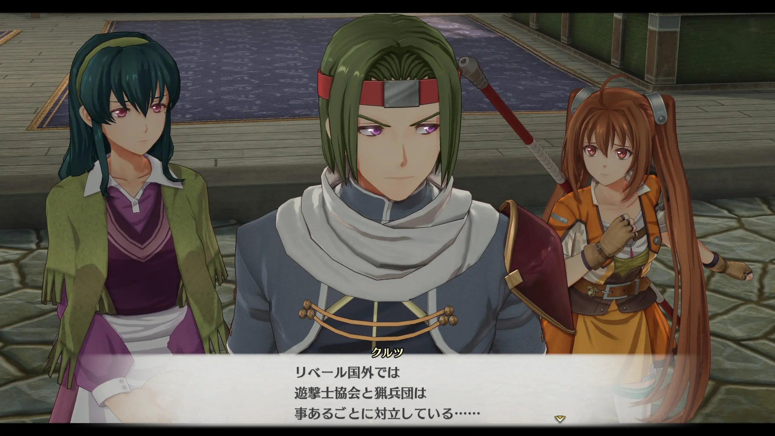 空之軌跡 15