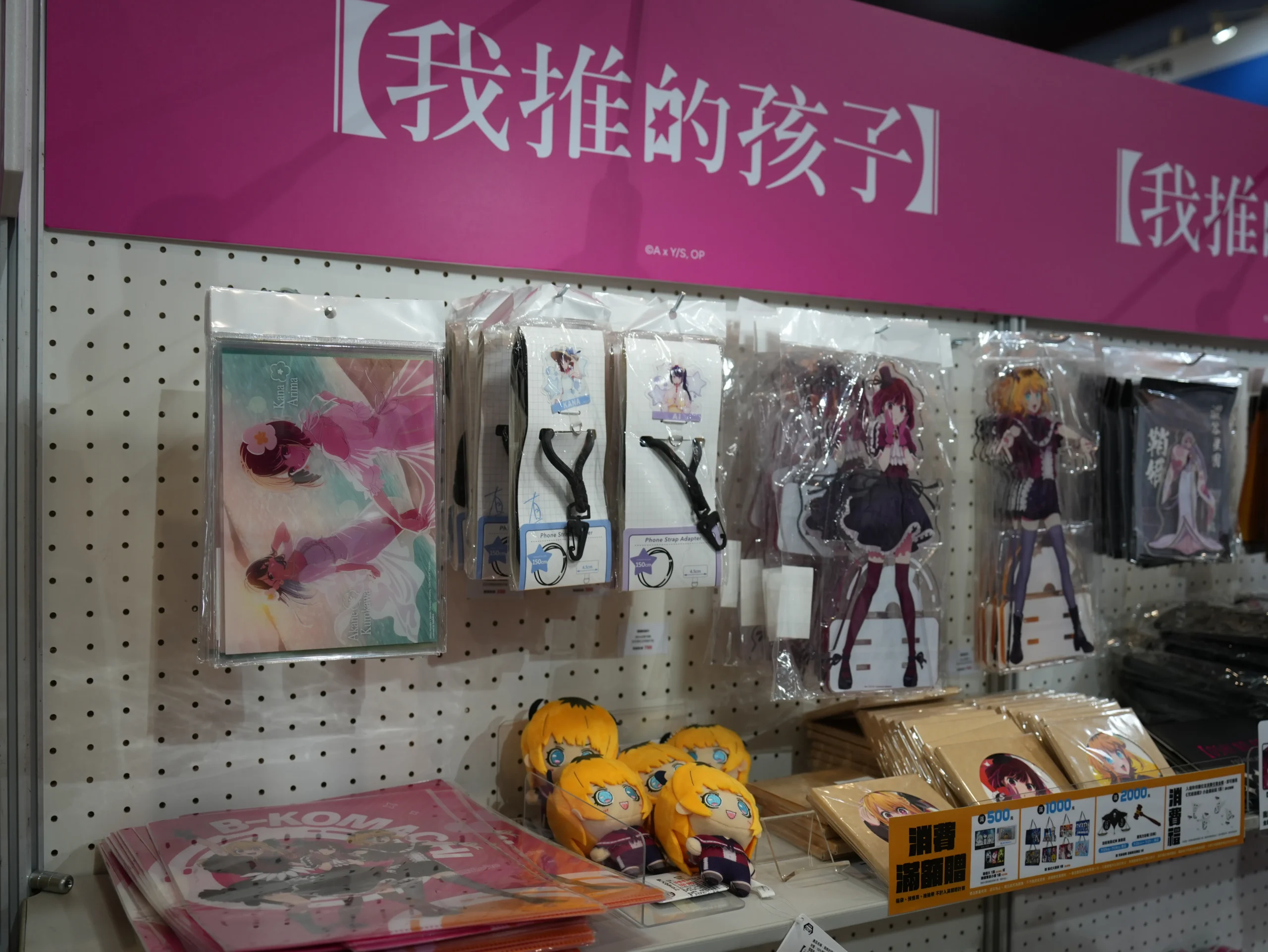 【開箱】灌注你的動漫能量！第 25 屆漫畫博覽會各家動漫廠商周邊懶人包