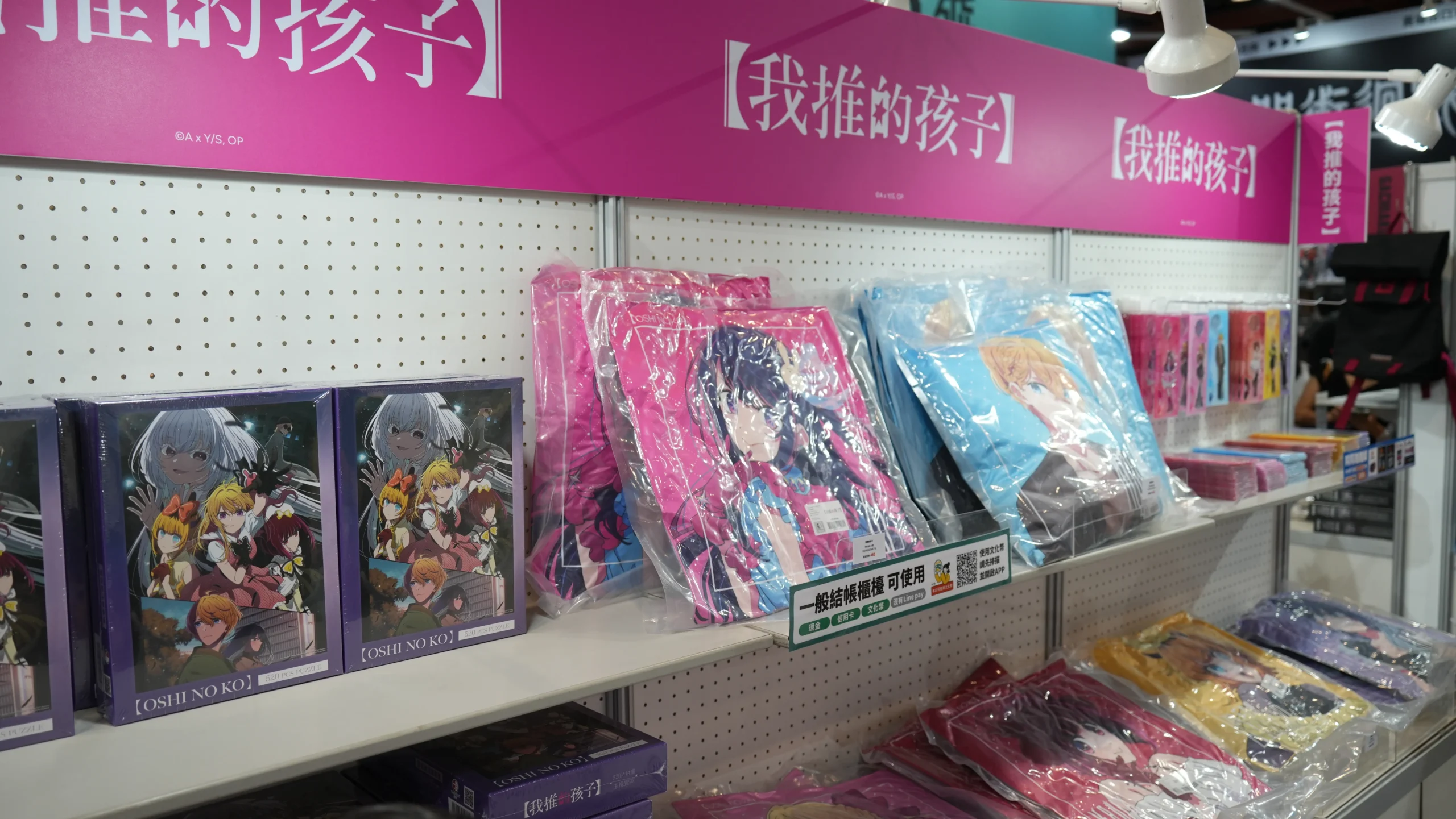 【開箱】灌注你的動漫能量！第 25 屆漫畫博覽會各家動漫廠商周邊懶人包