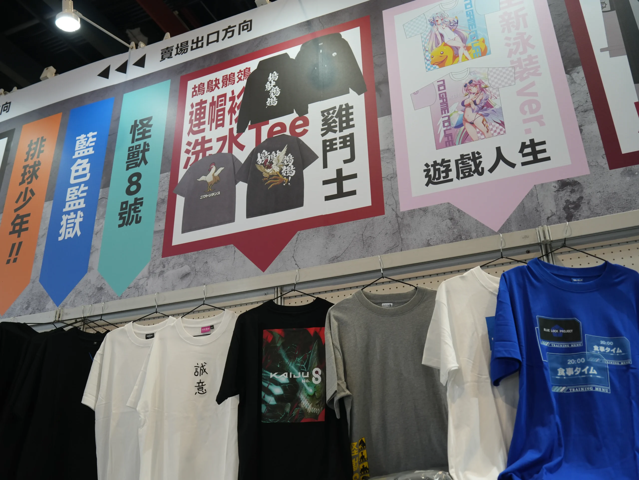【開箱】灌注你的動漫能量！第 25 屆漫畫博覽會各家動漫廠商周邊懶人包