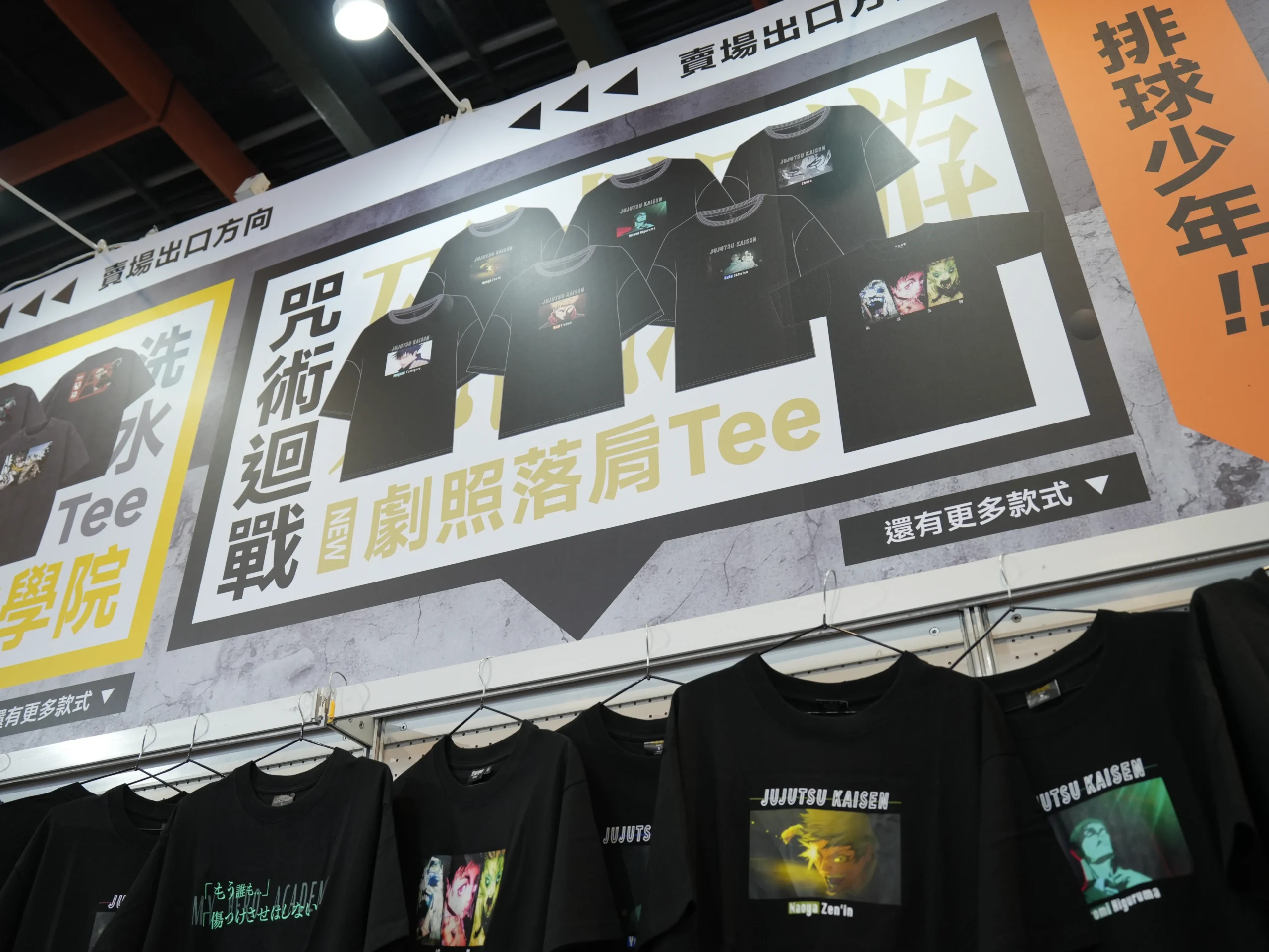 【開箱】灌注你的動漫能量！第 25 屆漫畫博覽會各家動漫廠商周邊懶人包
