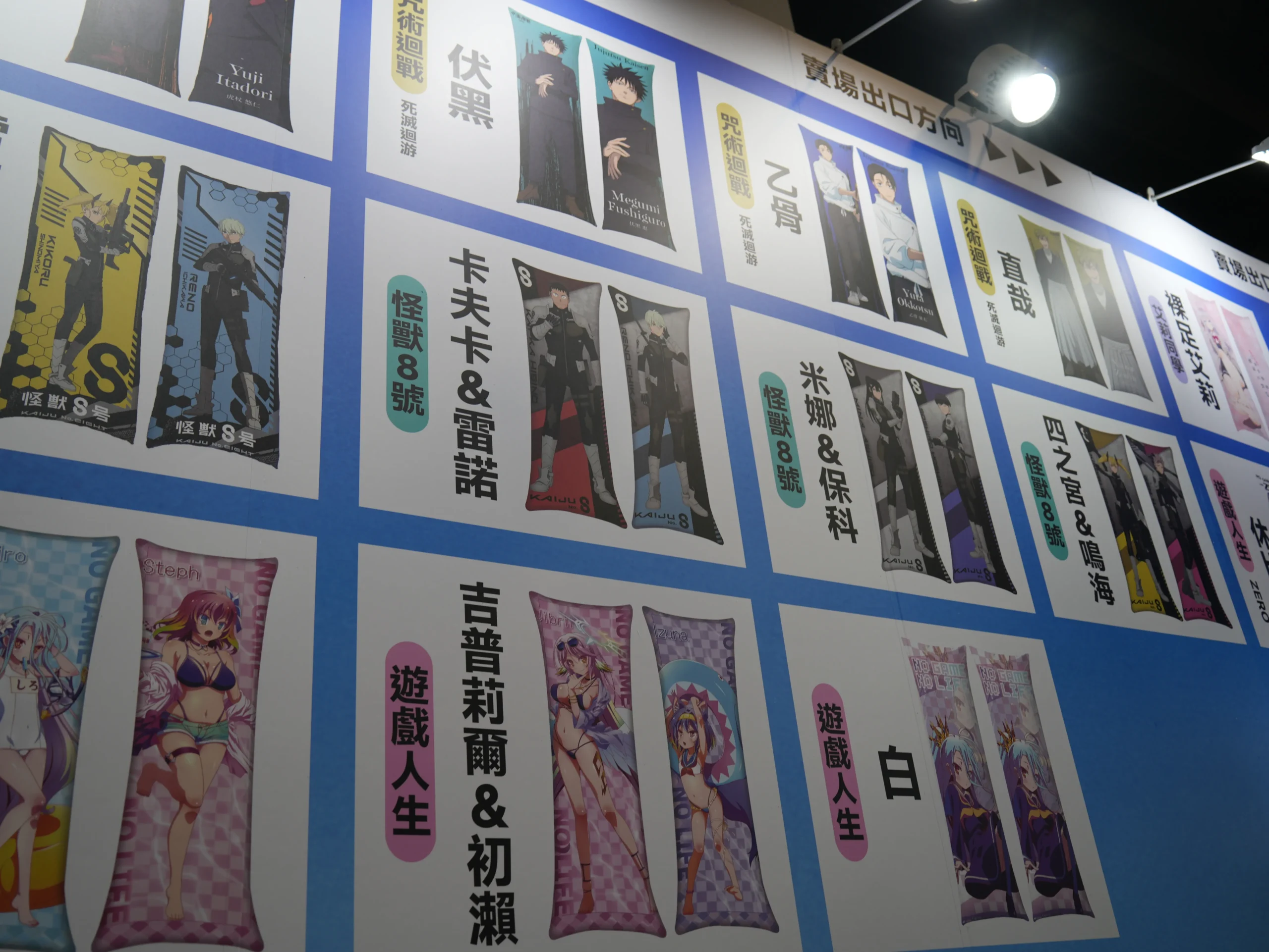 【開箱】灌注你的動漫能量！第 25 屆漫畫博覽會各家動漫廠商周邊懶人包