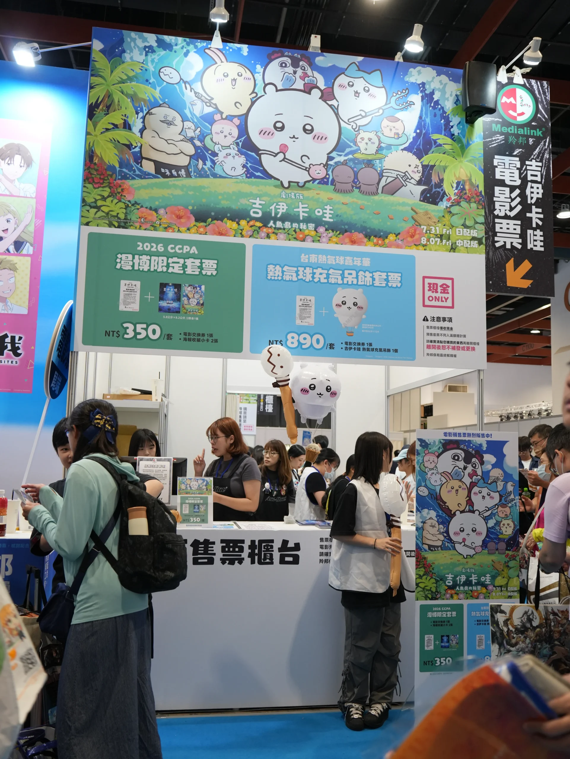 【開箱】灌注你的動漫能量！第 25 屆漫畫博覽會各家動漫廠商周邊懶人包