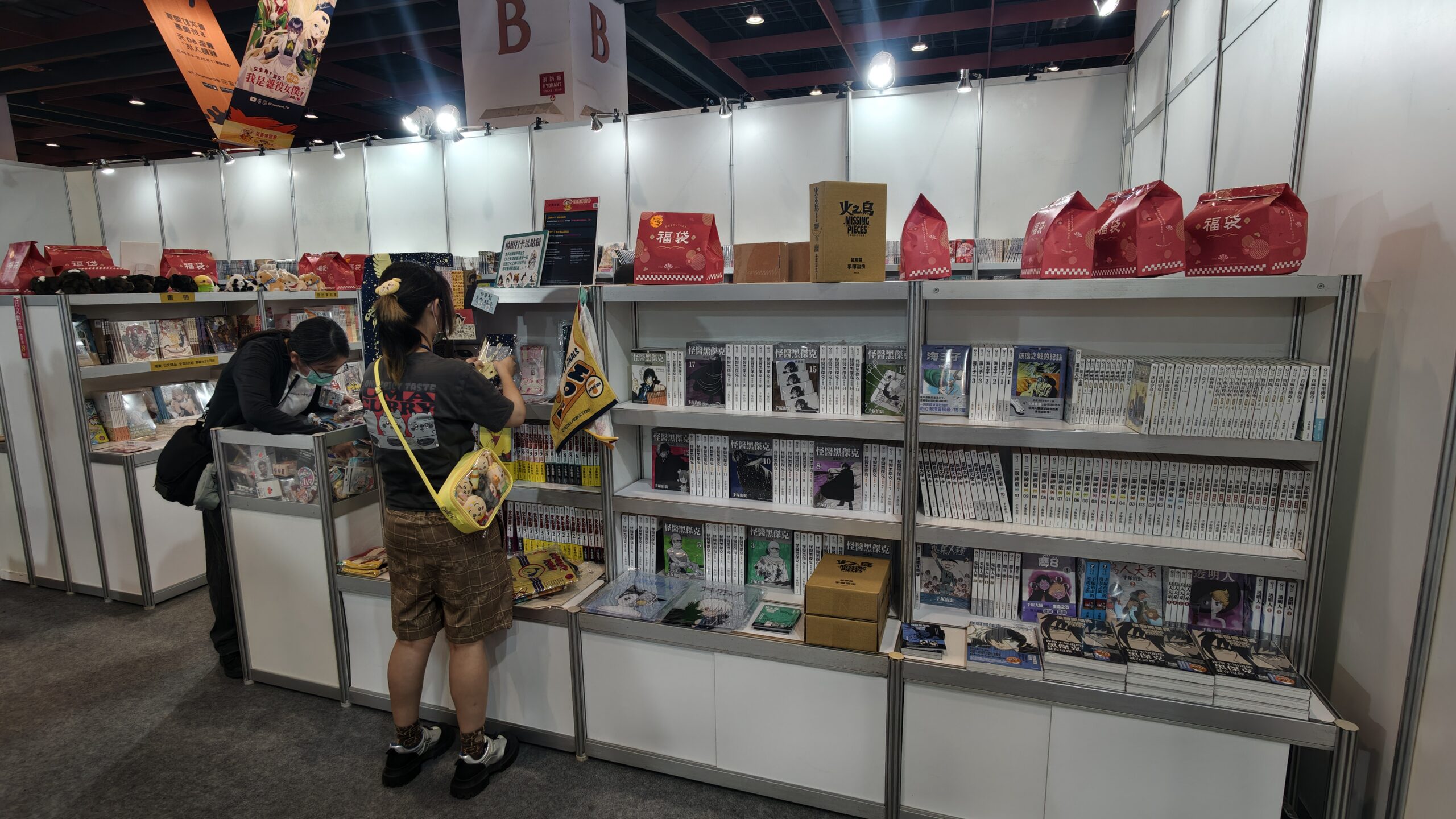 【開箱】灌注你的動漫能量！第 25 屆漫畫博覽會各家動漫廠商周邊懶人包