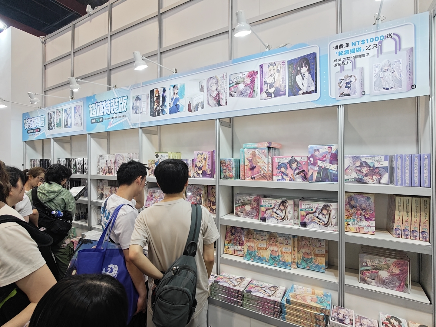 【開箱】灌注你的動漫能量！第 25 屆漫畫博覽會各家動漫廠商周邊懶人包