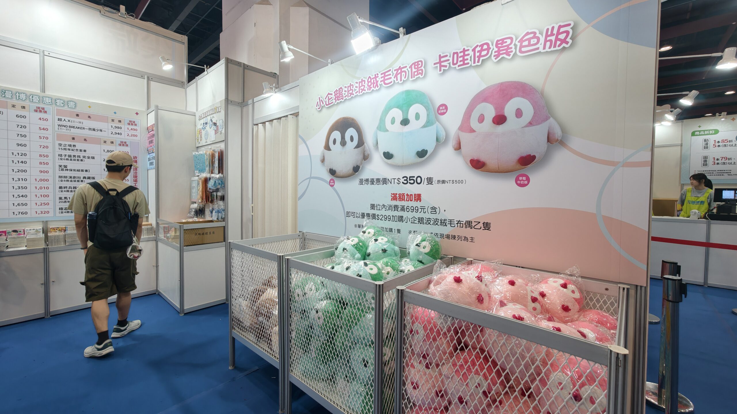 【開箱】灌注你的動漫能量！第 25 屆漫畫博覽會各家動漫廠商周邊懶人包
