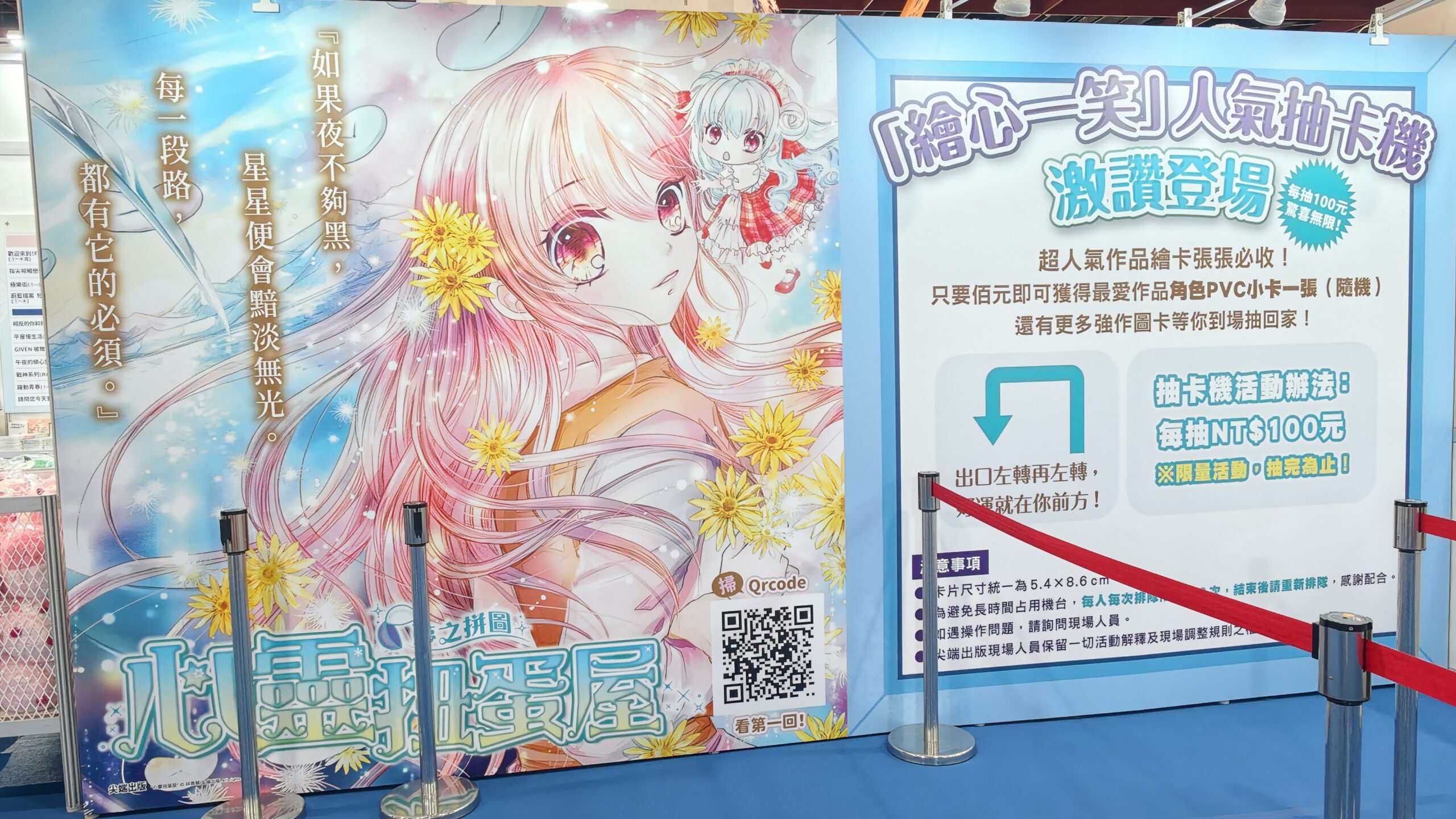 【開箱】灌注你的動漫能量！第 25 屆漫畫博覽會各家動漫廠商周邊懶人包